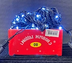 картинка Светодиодная гирлянда "Световая лента", 5м, 40л, черный провод, с переходн, 8 реж, хол. белый/100шт — Великий Путь