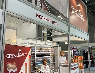 Компания Great Way приняла участие в выставке HouseHold Expo.